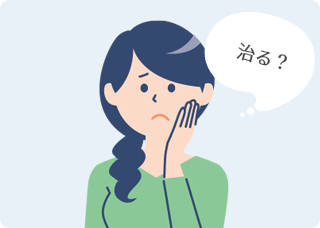 乾癬は治る？