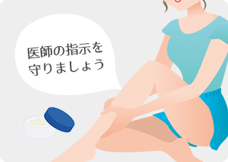 塗るときの注意点